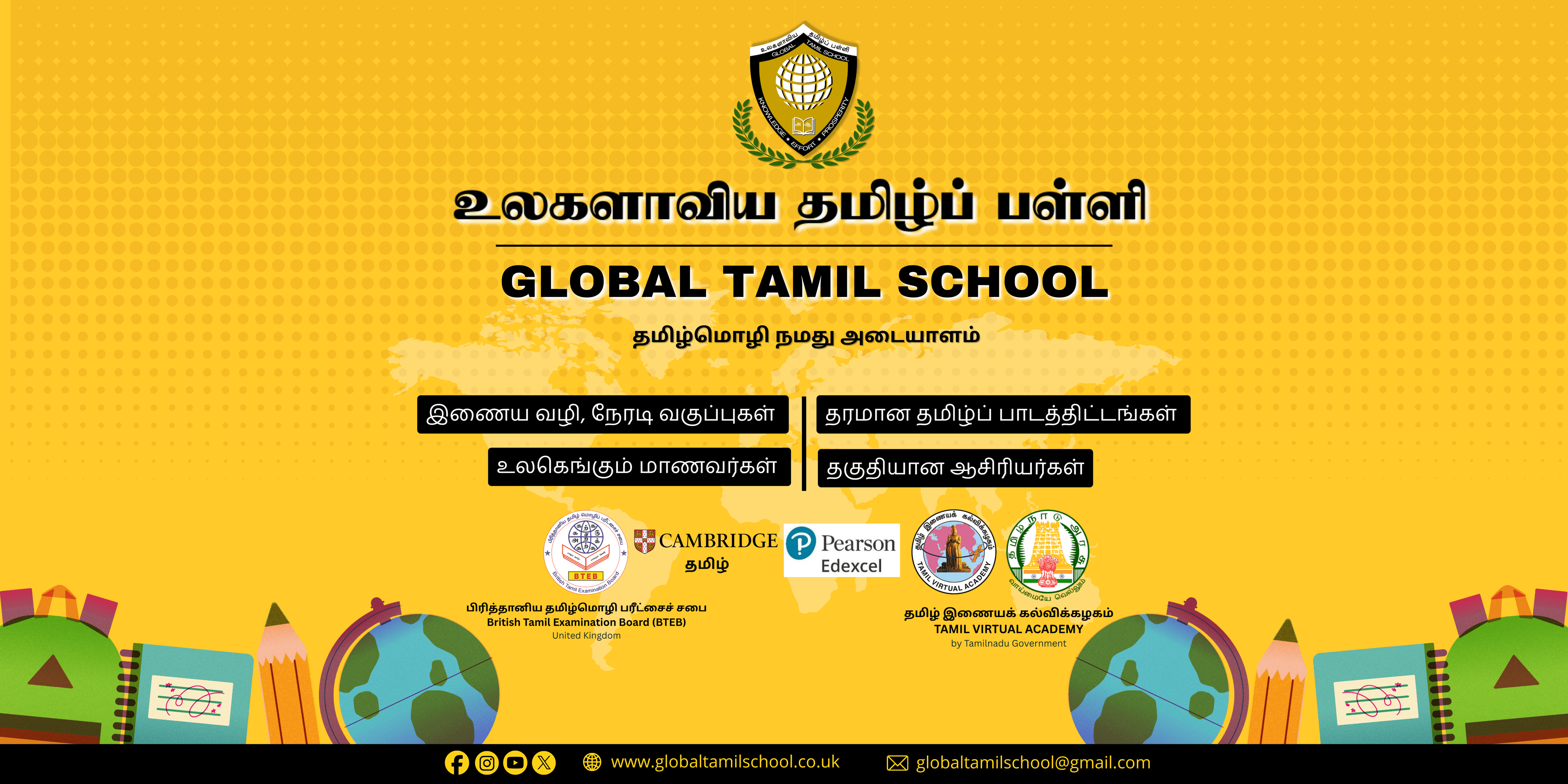 Global Tamil School Students Banner