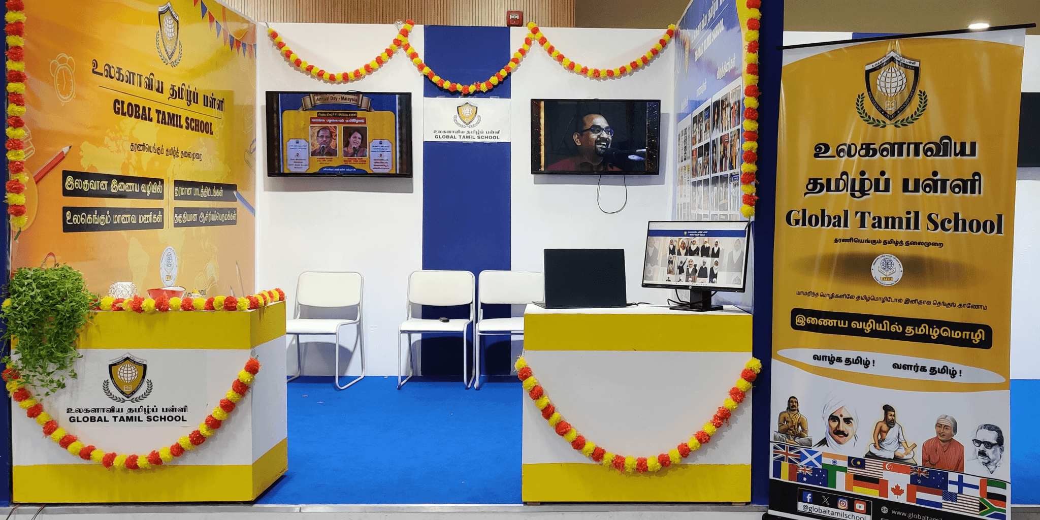 Our Vibrant School Community