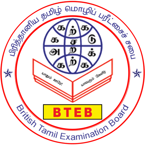 பிரித்தானிய தமிழ் மொழிப் பரீட்சைச் சபை