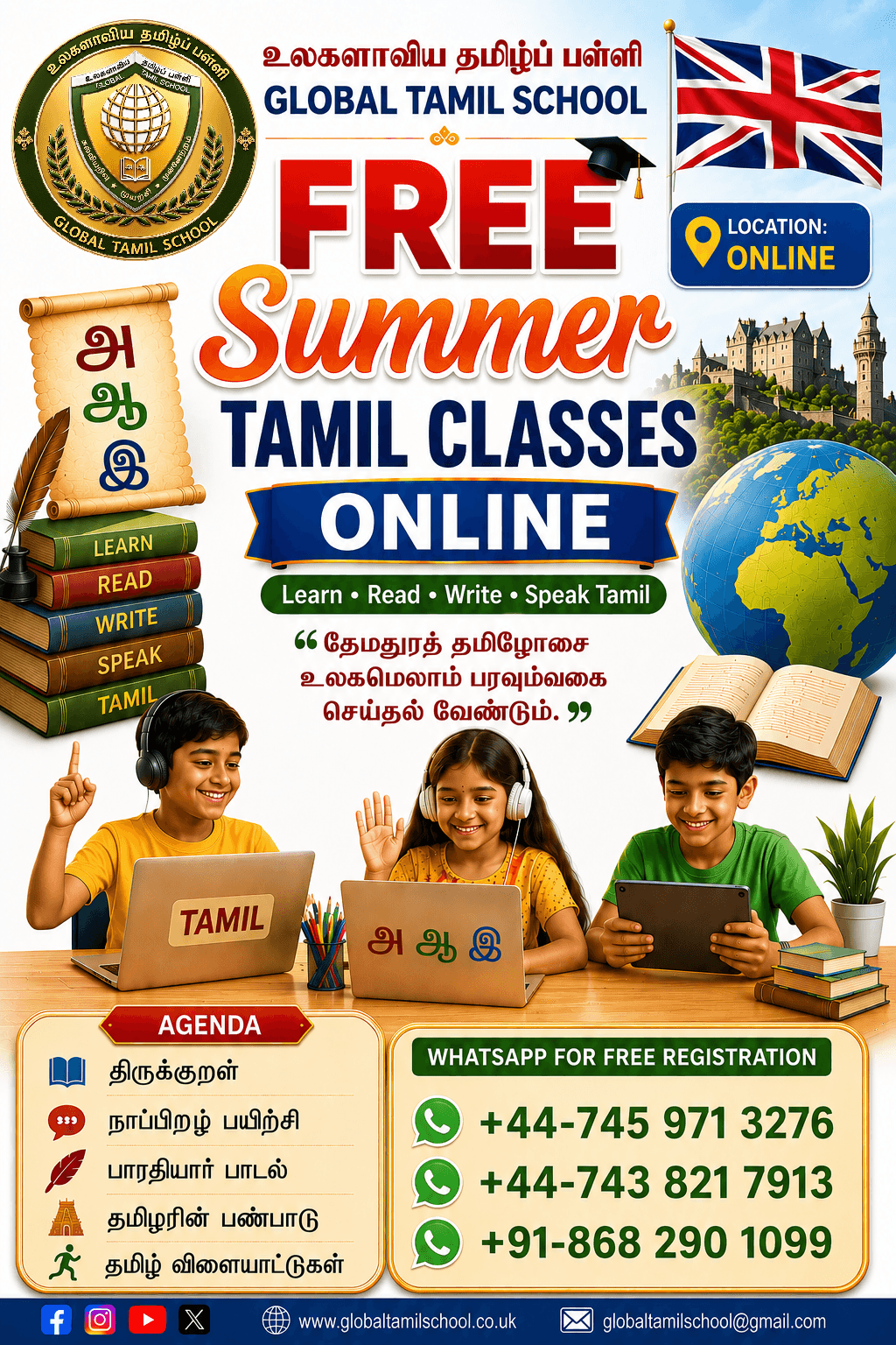 Tamil Roadmap