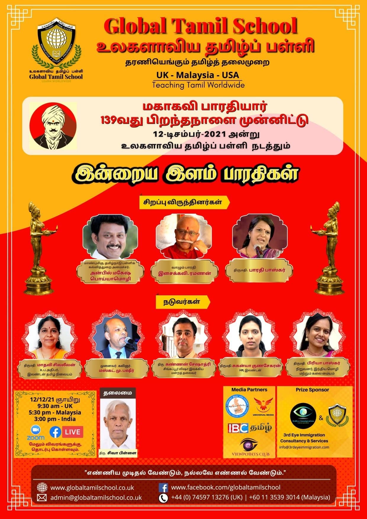 Event poster 1