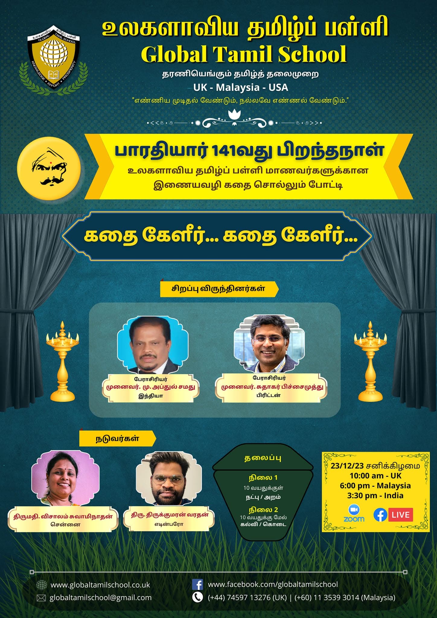 Event poster 11